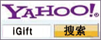 yahoo �j�� iGift