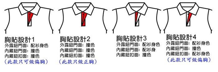 設計選擇-開胸設計-Polo恤_igift-20121024