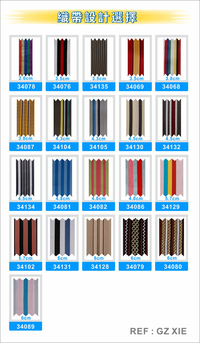 ribbon selection10-20121105