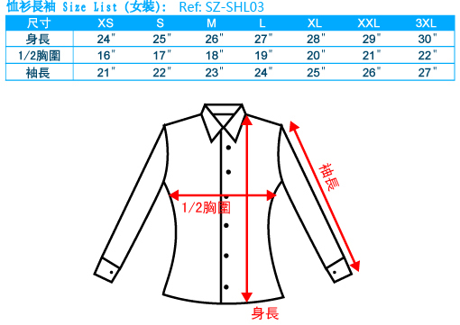 恤衫長袖 Size List (女裝)