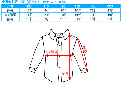 小童恤衫尺寸表(長袖)