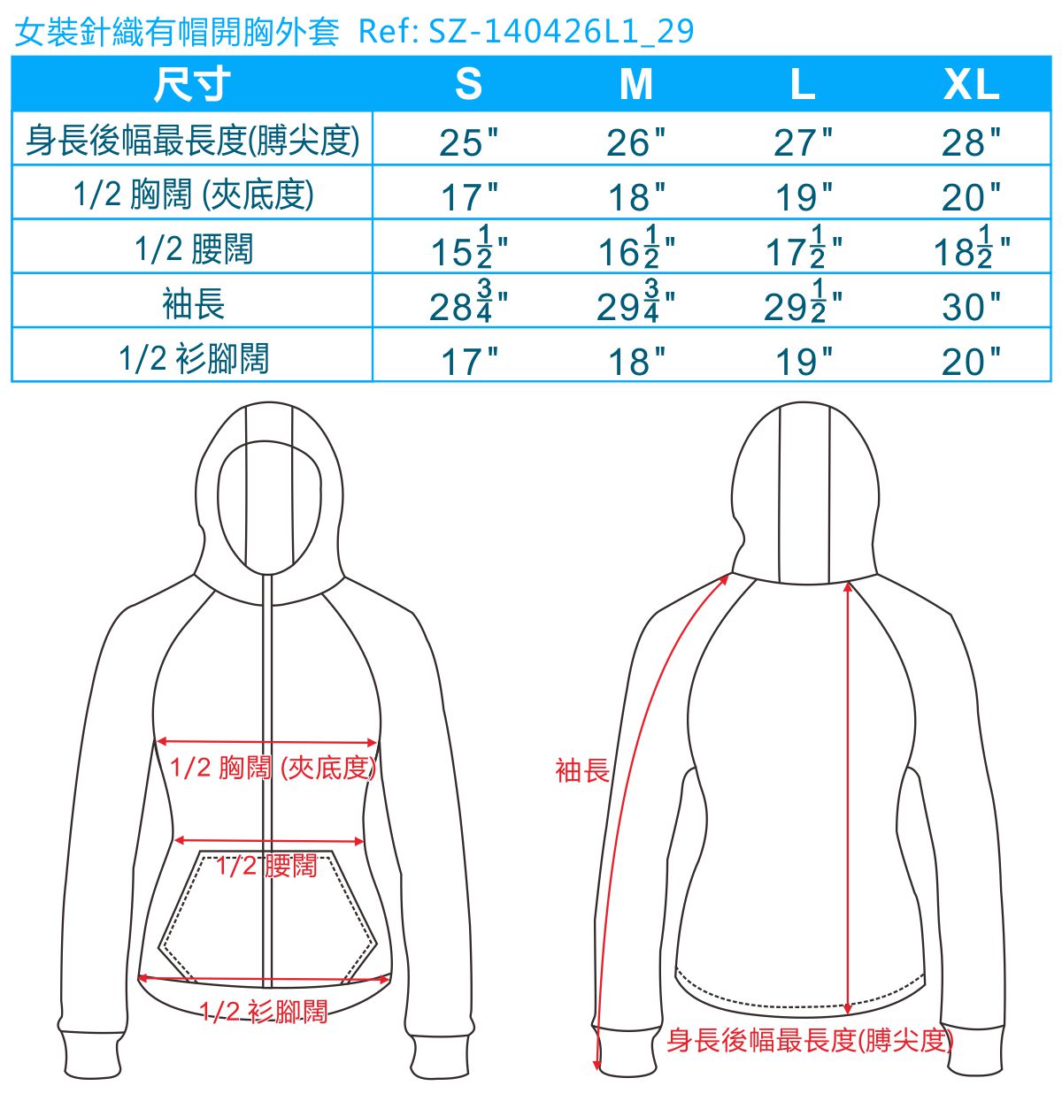 女裝針織有帽開胸外套尺寸