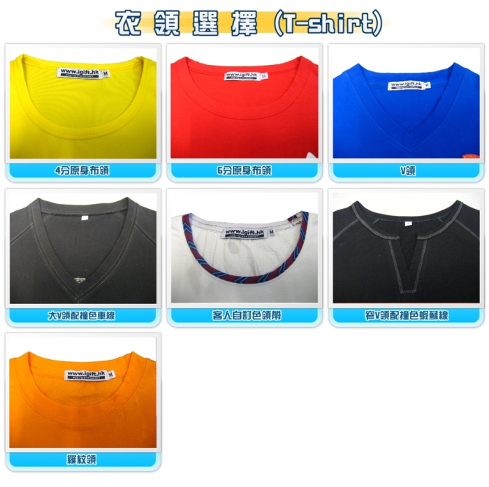 different types of t shirt collar