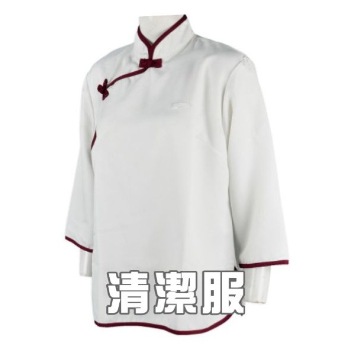 清潔服