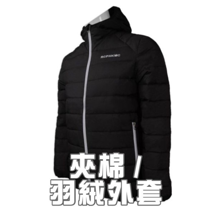 夾棉/羽絨外套