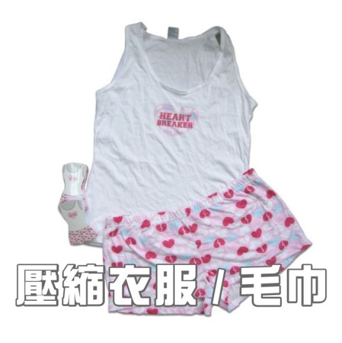 壓縮衣服 / 毛巾