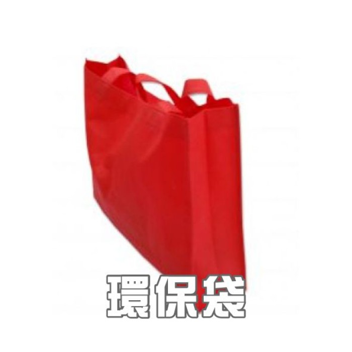 環保袋