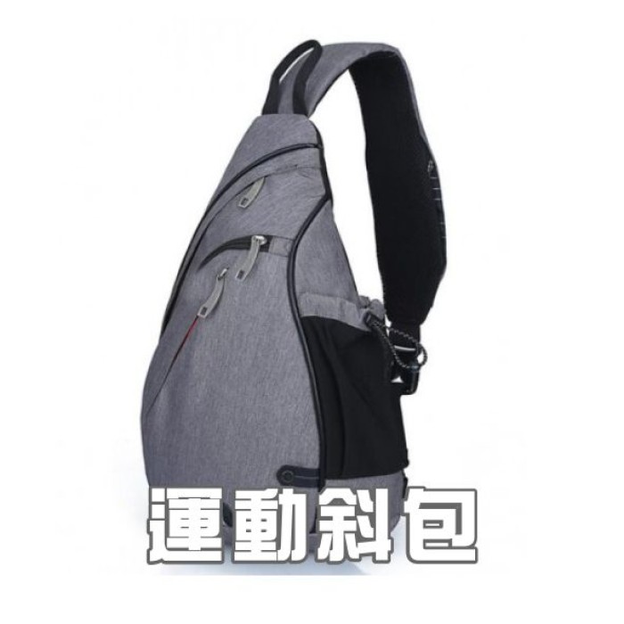 運動斜包