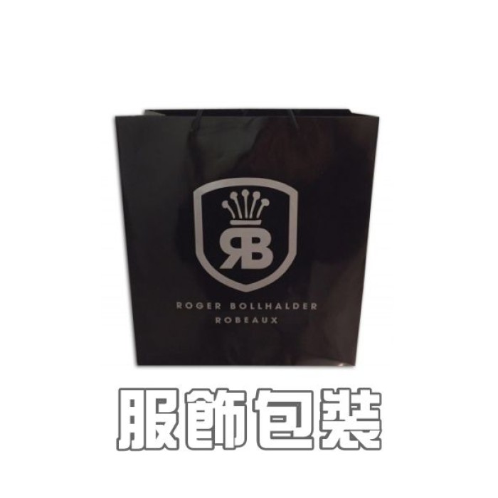 服飾包裝