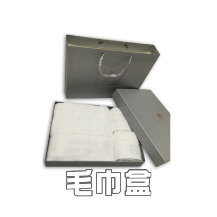 毛巾盒