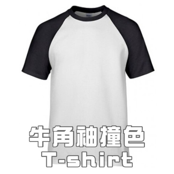 牛角袖撞色T-shirt