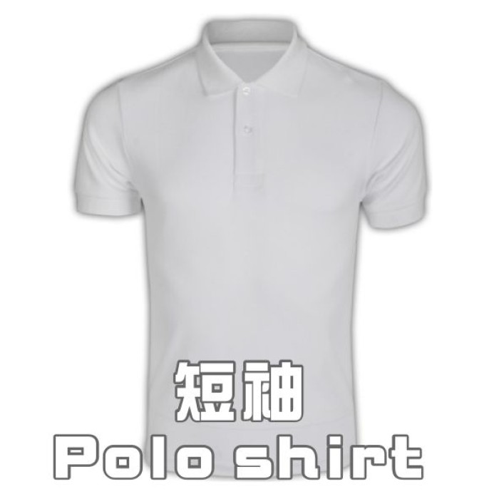 短袖Polo shirt