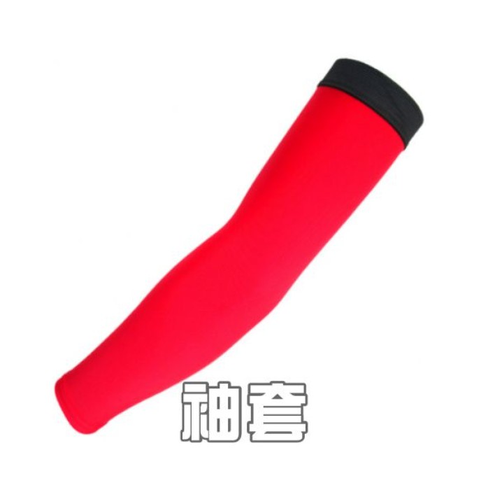 袖套