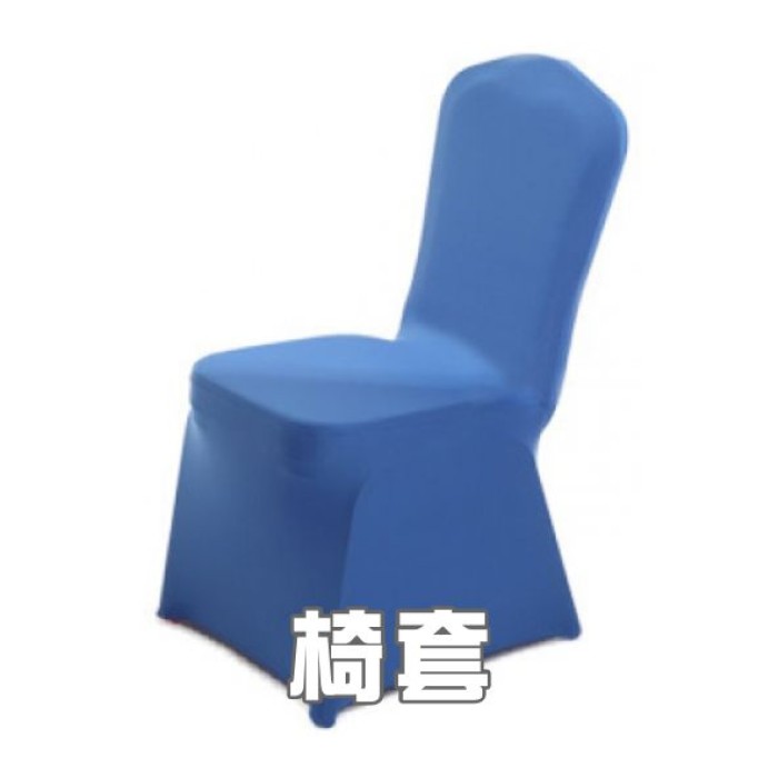 椅套/防塵套
