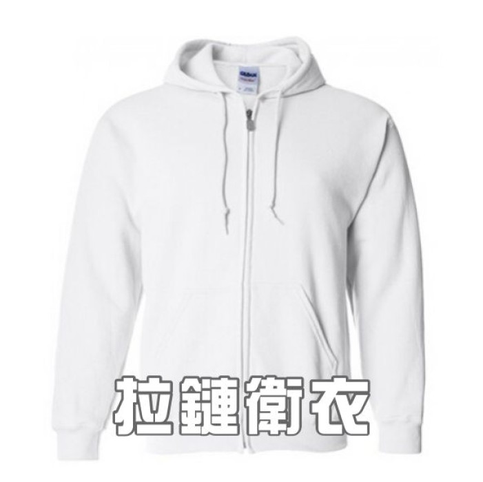 拉鏈衛衣