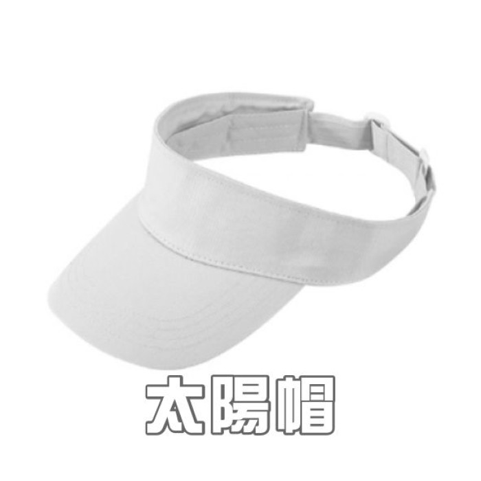太陽帽