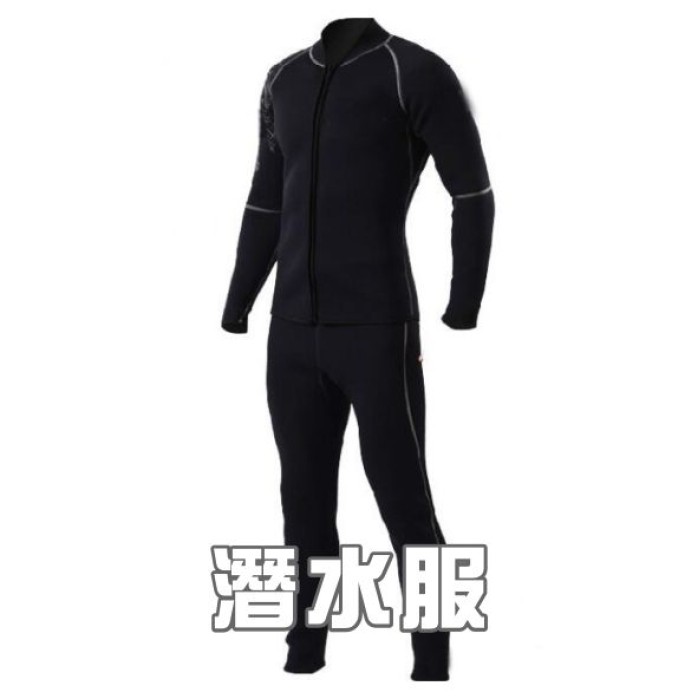 潛水服