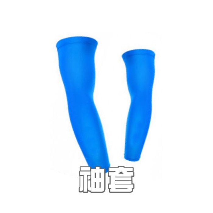 袖套