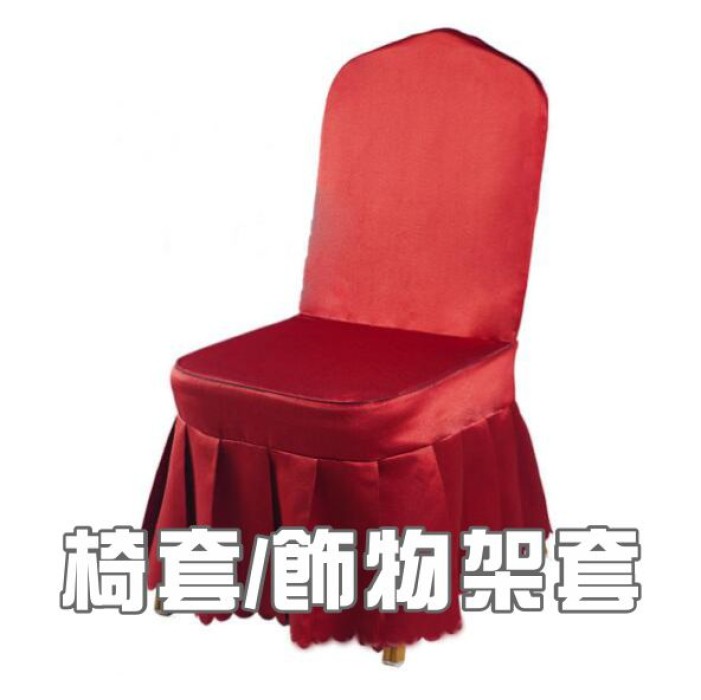 椅套/飾物架套