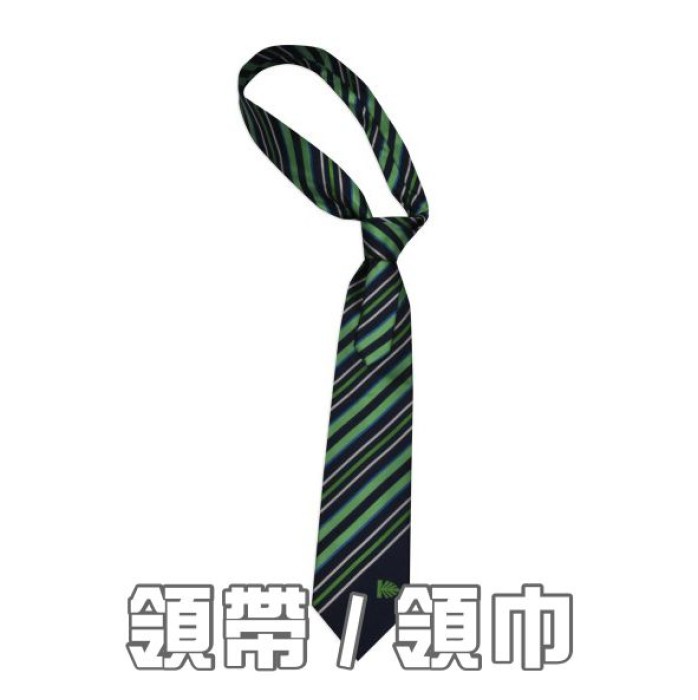 領帶