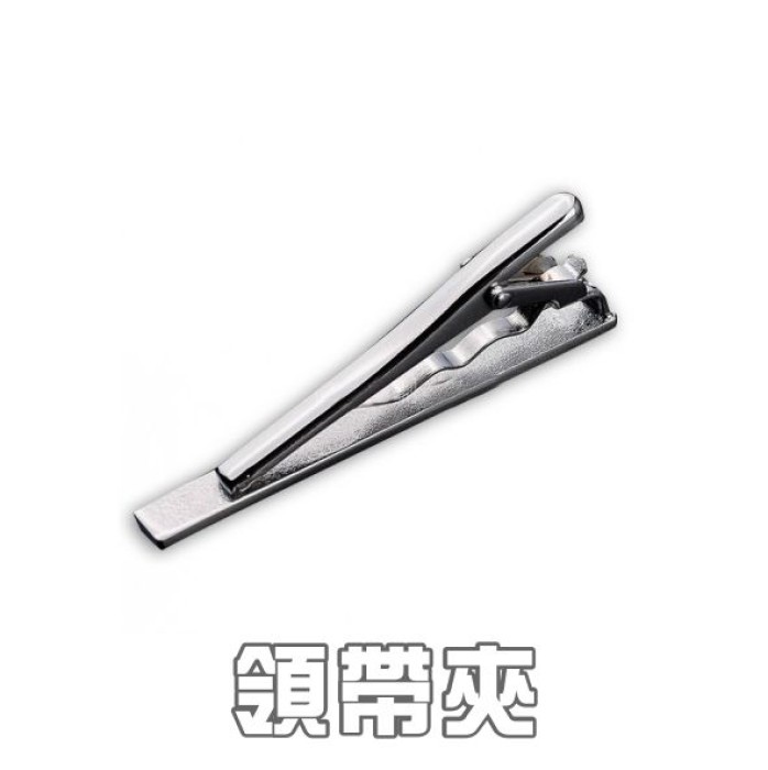 領帶夾