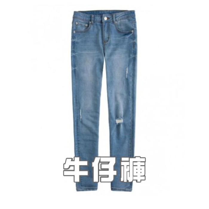 牛仔褲