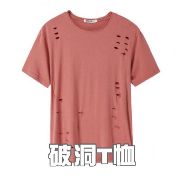 破洞T恤