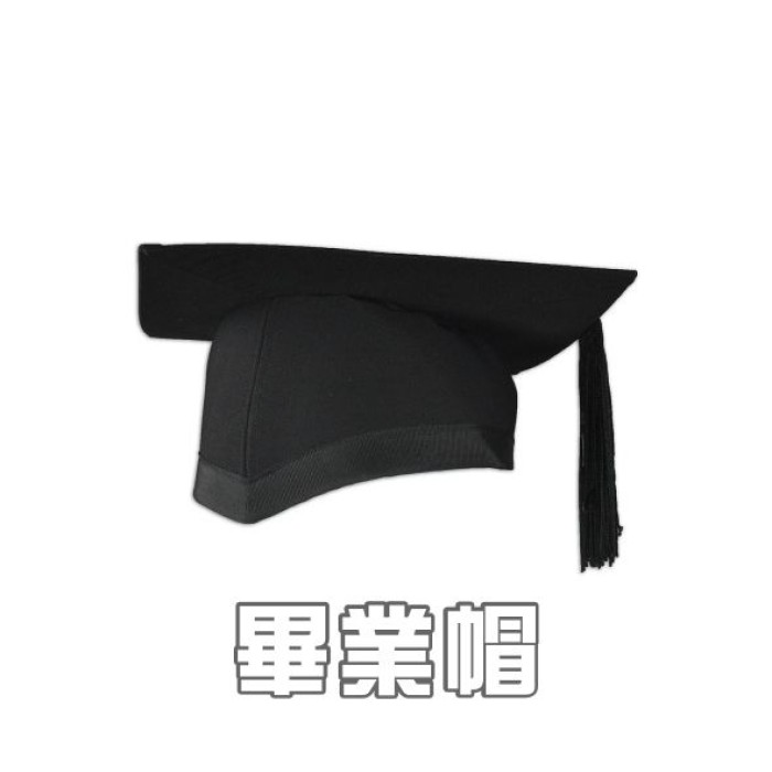 畢業帽