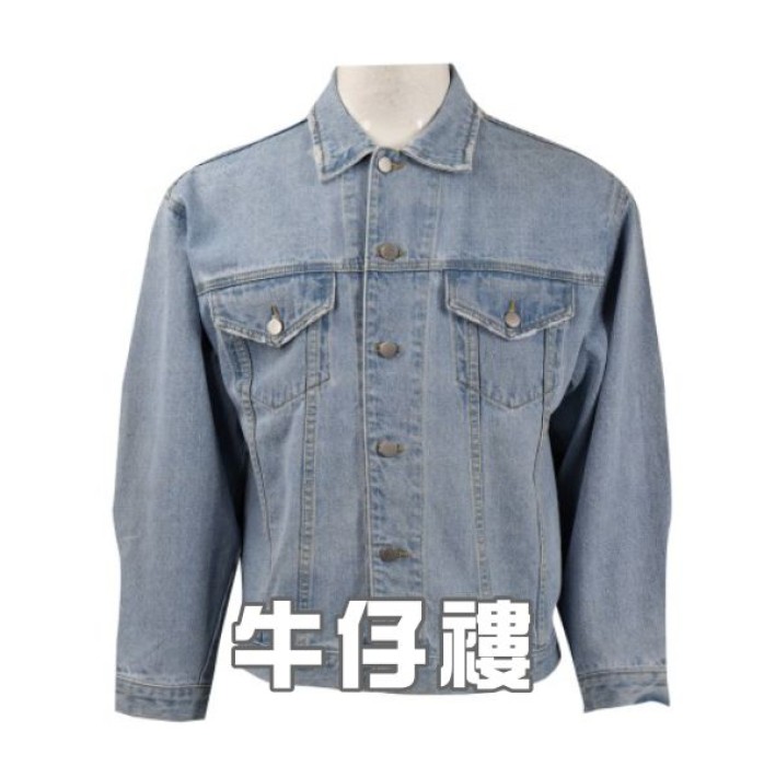 牛仔褸