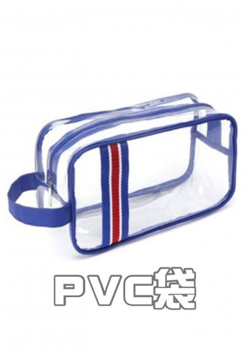 PVC袋