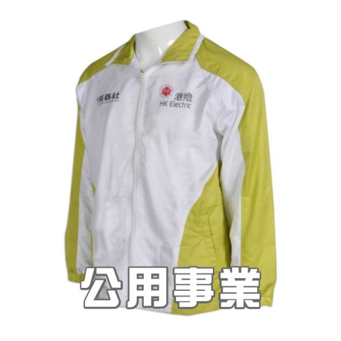公用事業