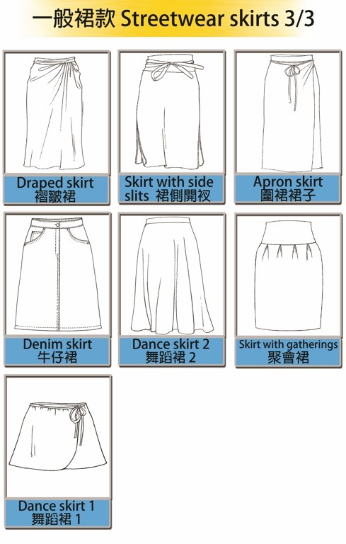 一般裙款 Streetwear skirts3 (复制)