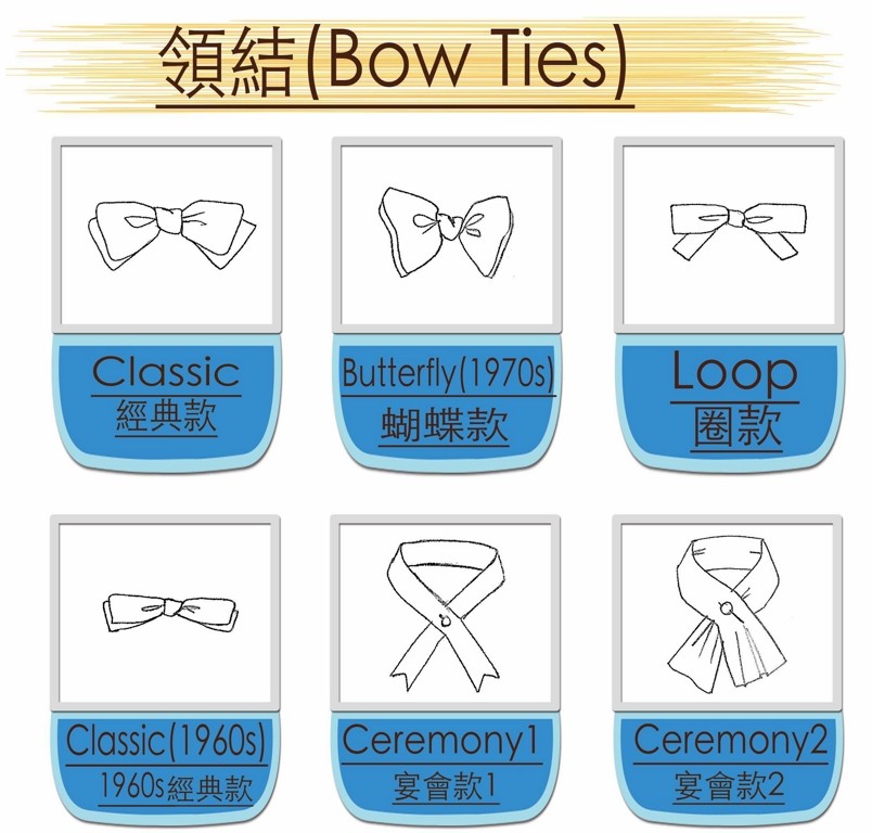 bow ties領結