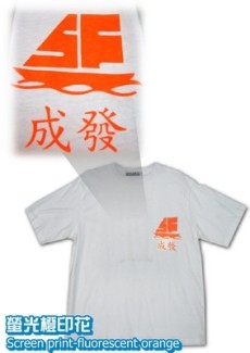Logo-螢光橙印花-公司制服_igift