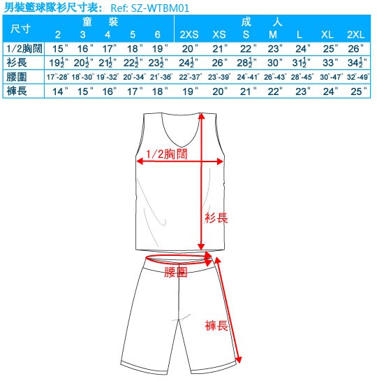 尺碼-ç·è£èçéè¡«-20110923