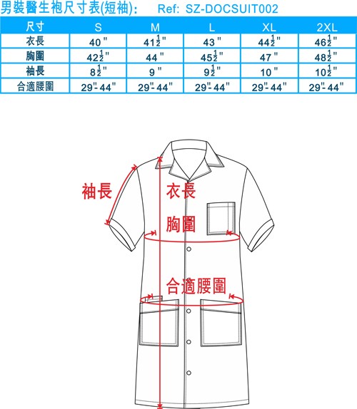 ç·è£é«çè¢å°ºå¯¸è¡¨ï¼çè¢ï¼1_igift