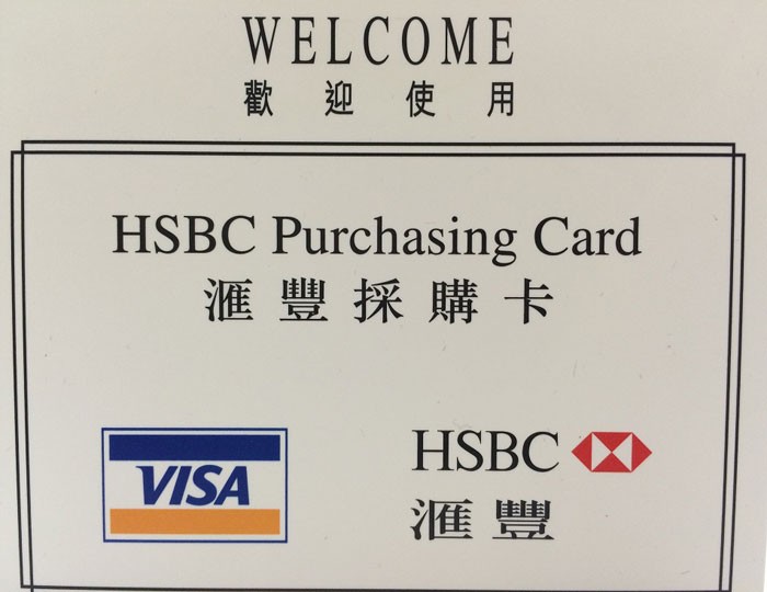 香港採購卡