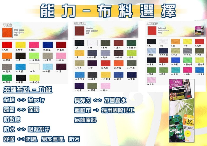 布料-訂做_igift