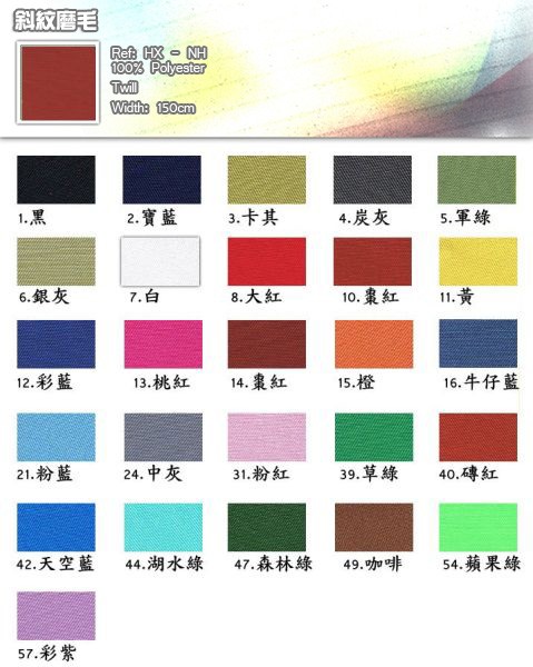 å¸-æç´ç£¨æ¯-100%-polyester-twill-20130104