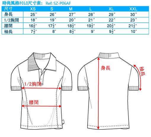尺碼-æå°é¢¨æ ¼POLO尺寸表-çè¢-20110408