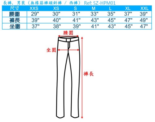 尺碼-æè¤²-é·è¤²-ç¡æ©¡çè¤²é æè¤²