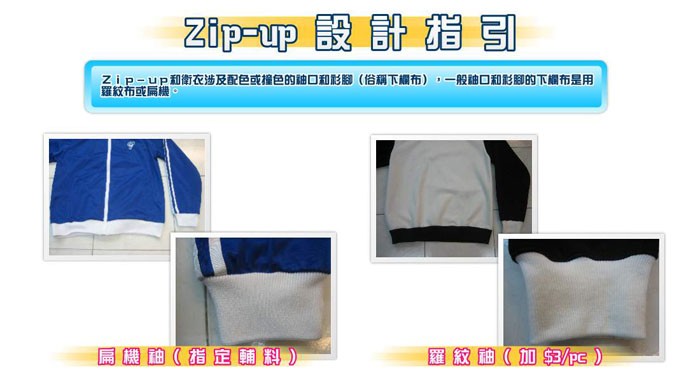 è¡«è¢è¨è¨-Zipup