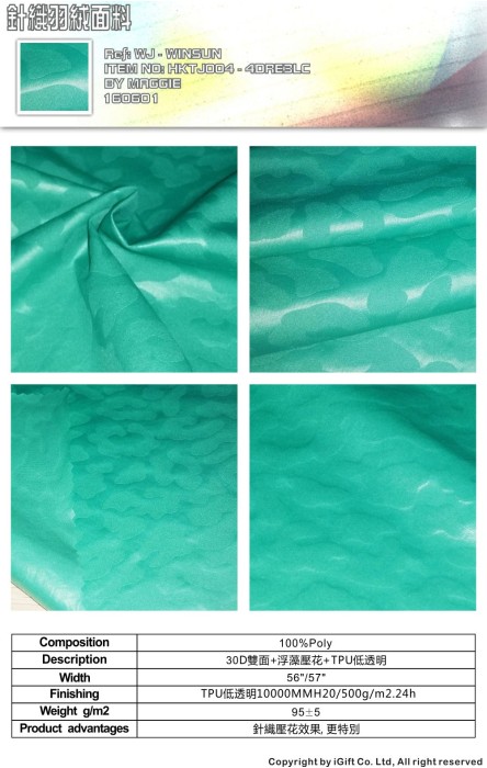 WJ-WNSN 針織羽絨面料7  Composition：100%Polyester  Description:30D雙面+浮藻壓花+TPU低透明  Product advantages:針織壓花效果，更加特別