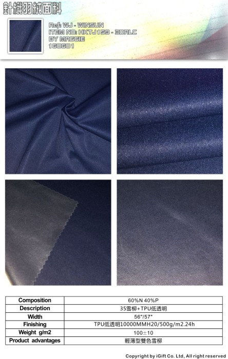 WJ-WNSN 針織羽絨面料10  Composition：60%Nylon  40%Polyester  Description:35雪柳+TPU低透明  Product advantages:輕薄型雙色雪柳