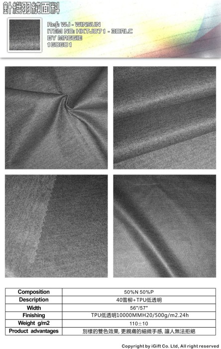 WJ-WNSN 針織羽絨面料11  Composition：50%Nylon 50%Polyester  Description:40雪柳+TPU低透明  Product advantages:別樣的雙色效果，更親膚細緻手感