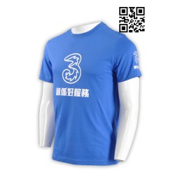 T592訂造服務行業T恤 大量訂造團體T恤 電訊行業 個人設計T恤 T恤制服公司     天空藍 T592訂造服務行業T恤 大量訂造團體T恤 電訊行業 個人設計T恤 T恤制服公司     天空藍