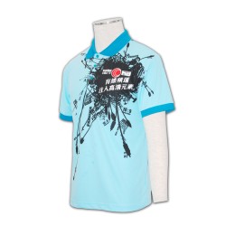 P199 訂製短袖polo恤  全件印花 印製LOGO  polo恤來版訂造  POLO專門店     天藍色  撞色天空色領、袖口 P199 訂製短袖polo恤  全件印花 印製LOGO  polo恤來版訂造  POLO專門店     天藍色  撞色天空色領、袖口