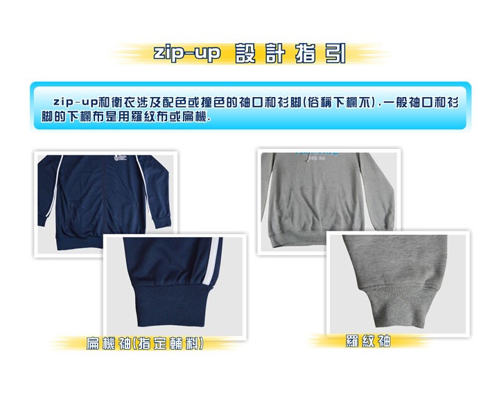 zip-up è¨è¨æå¼