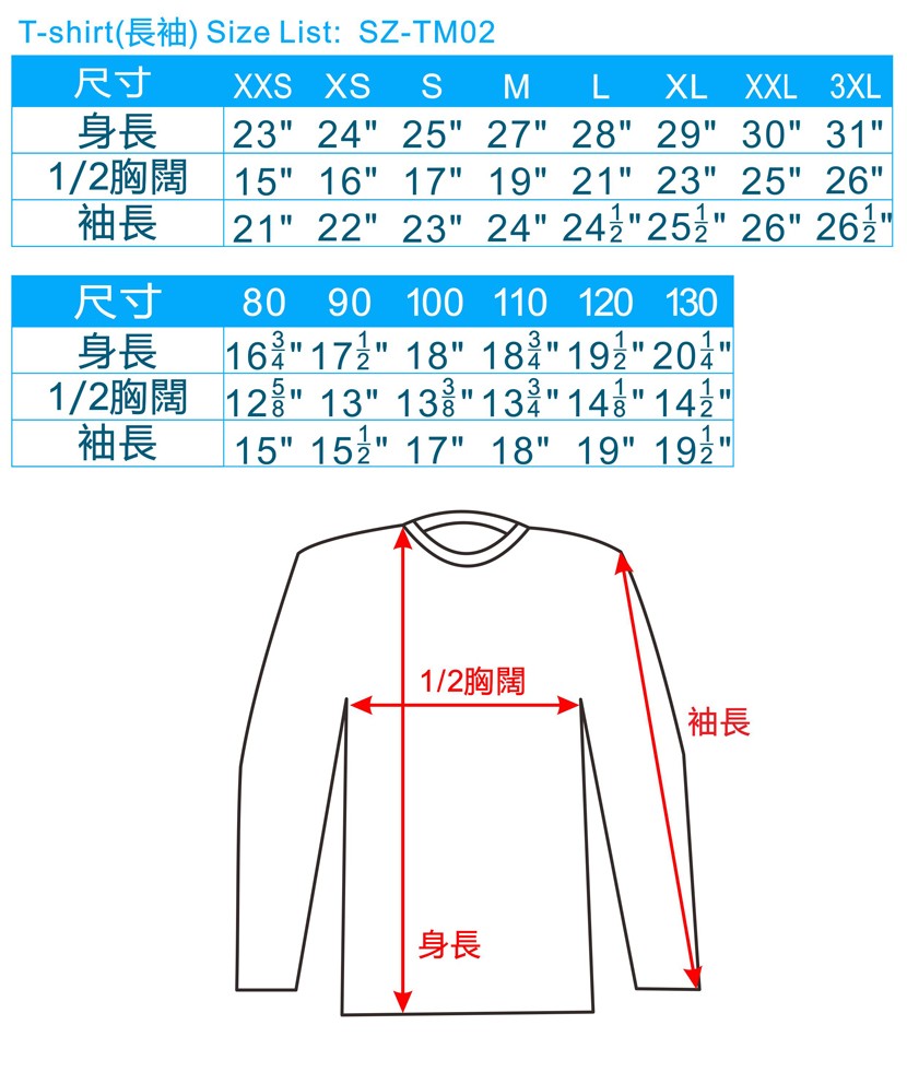 尺碼-T-shirt-é·è¢-åé -ç·è£-20130810