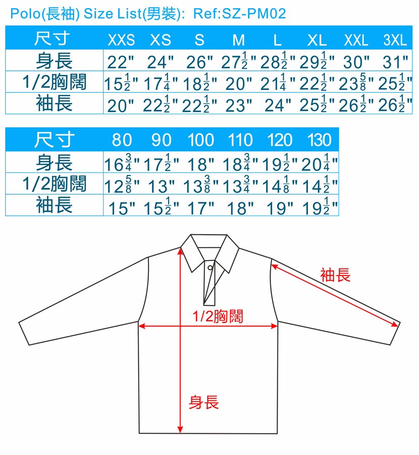 尺碼-Polo-長袖-男裝-20101029
